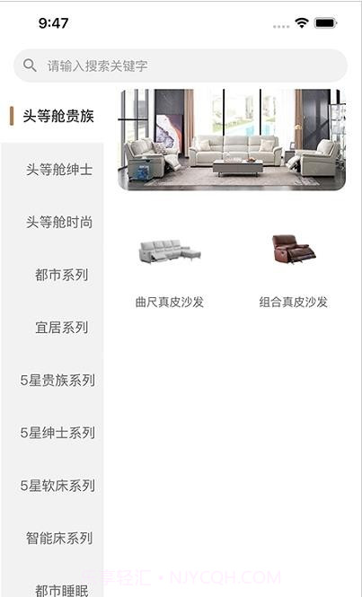 芝华仕会员截图2