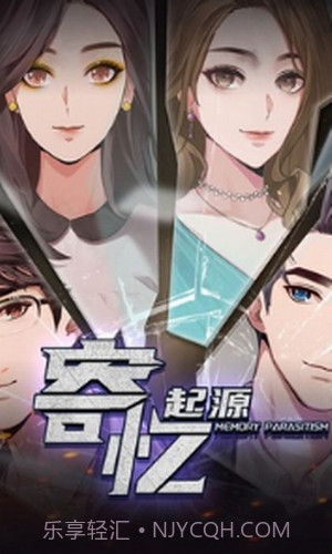 寄忆起源截图1 寄忆起源截图1