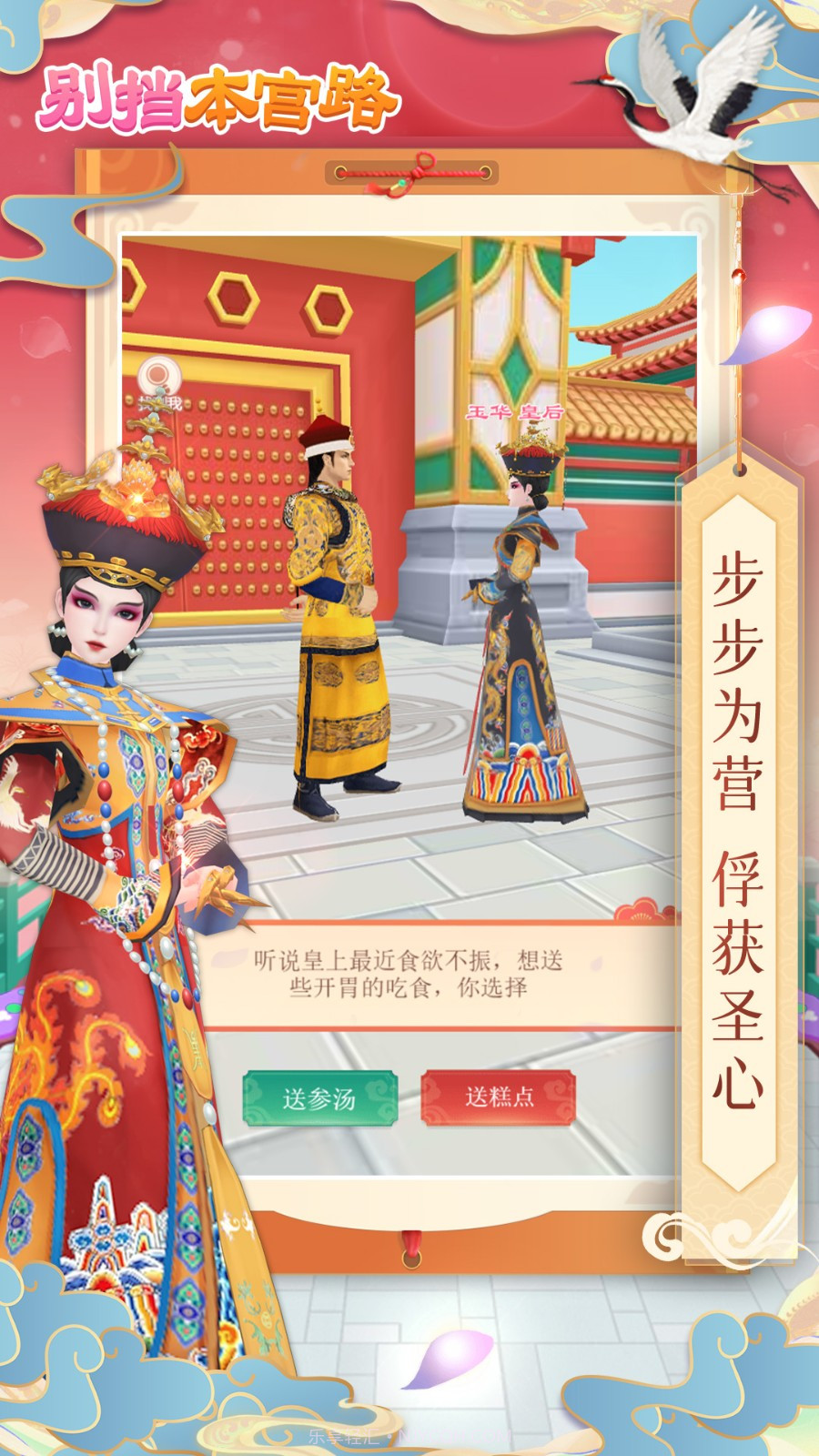 别挡本宫路截图2 别挡本宫路截图2