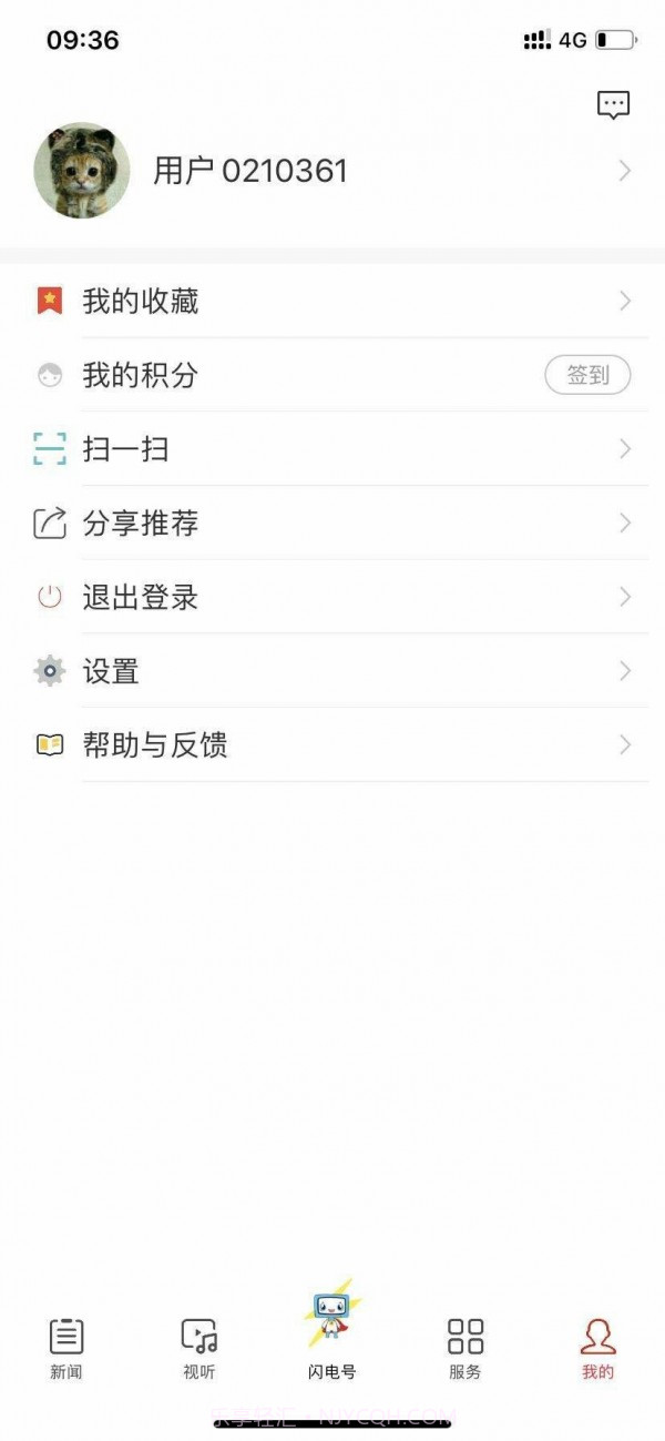 无线韶关截图4 无线韶关截图4