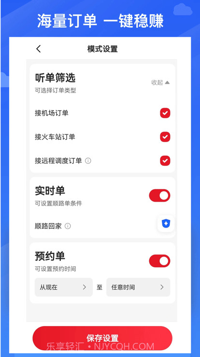 昭阳出行司机端截图1 昭阳出行司机端截图1