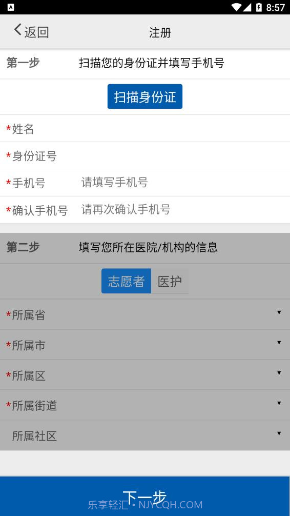 采集石家庄截图1 采集石家庄截图1