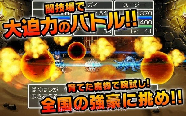 勇者斗恶龙怪物仙境免费截图3