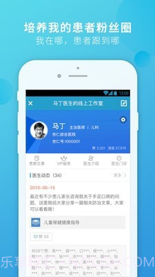 杏仁医生截图1
