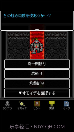 为什么勇者大人会这么弱呢截图2