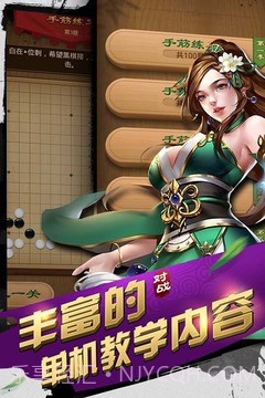 元游围棋截图3 元游围棋截图3