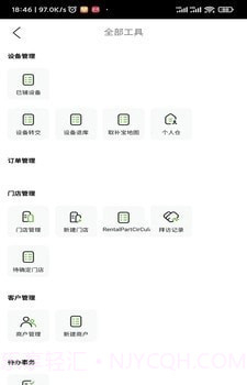 悦享共赢截图3 悦享共赢截图3