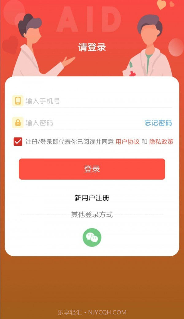 AI急救截图3 AI急救截图3
