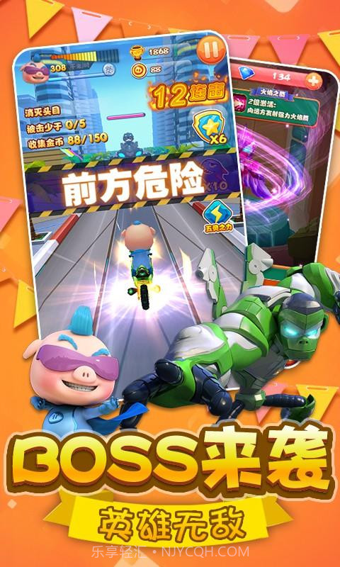 猪猪侠之摩托英雄截图3 猪猪侠之摩托英雄截图3