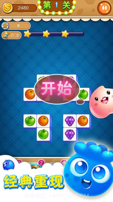 连连看 在线玩马上玩截图1 连连看 在线玩马上玩截图1