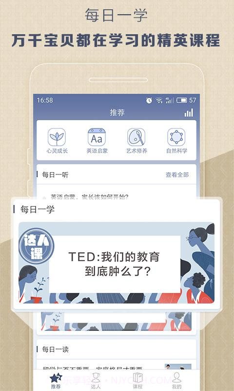 考拉优教截图4 考拉优教截图4