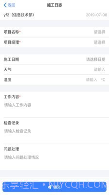 美芝云办公截图3 美芝云办公截图3