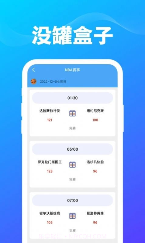 没罐盒子截图2 没罐盒子截图2