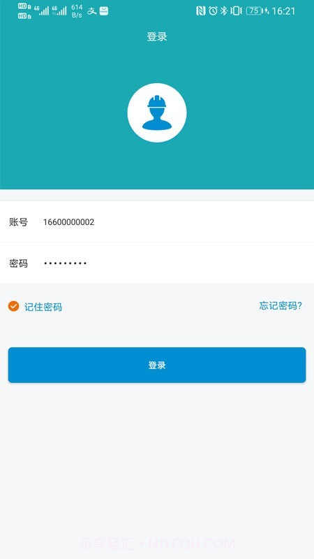 馨家云物管截图1