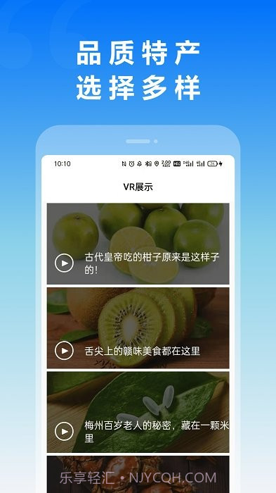 智农宁津截图3 智农宁津截图3