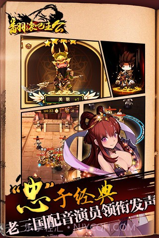 翻滚吧主公截图2 翻滚吧主公截图2