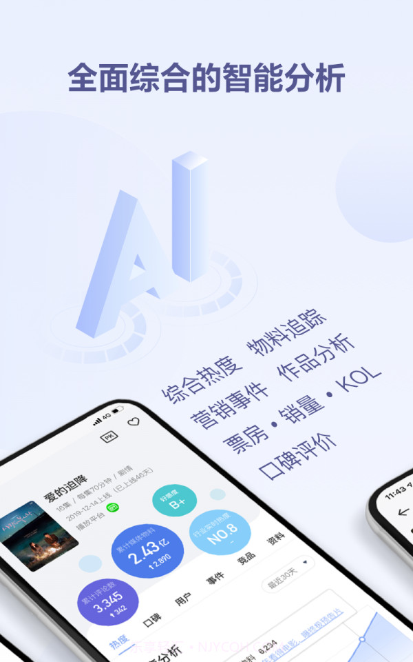 鲸鱼数据截图4 鲸鱼数据截图4