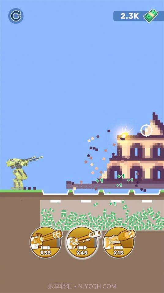 机甲城市粉碎者截图3