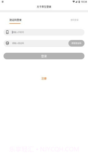 方子养生截图3 方子养生截图3