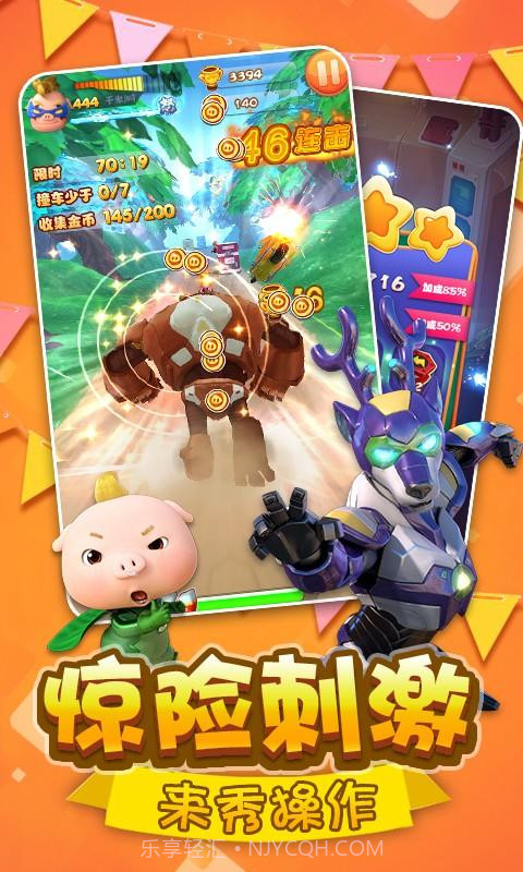 猪猪侠之摩托英雄截图2 猪猪侠之摩托英雄截图2