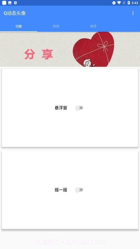 qq动态音乐头像制作(制作音乐头像工具)V9.1.19 安卓最新版截图2 qq动态音乐头像制作(制作音乐头像工具)V9.1.19 安卓最新版截图2