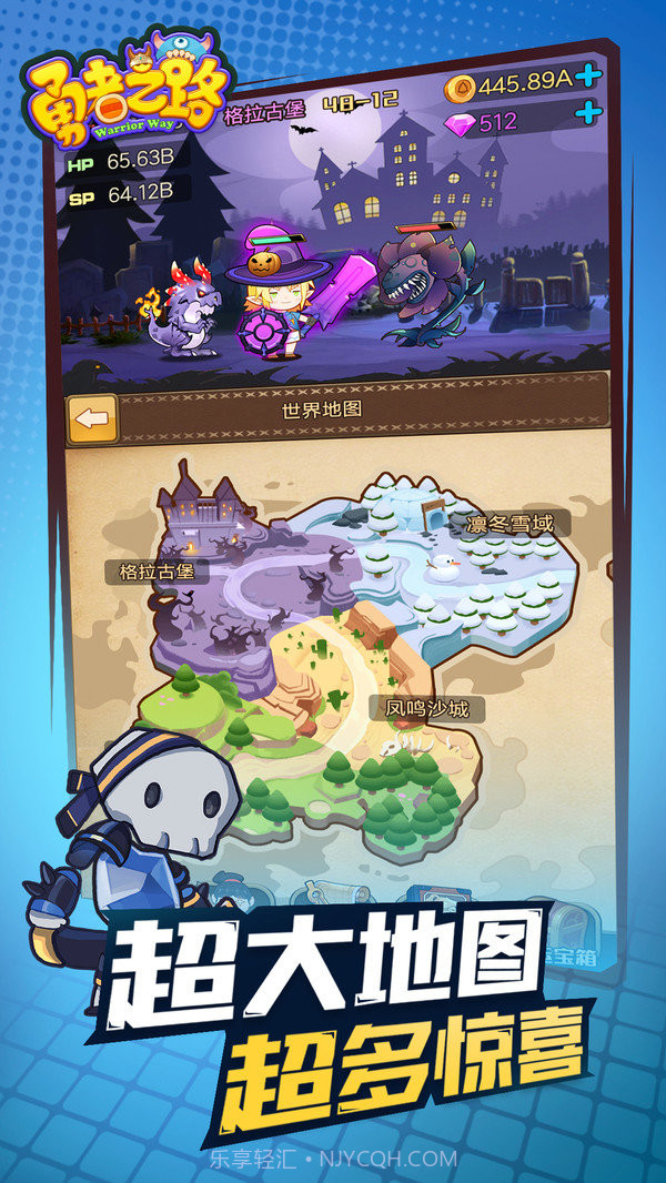 勇者之路手机版无敌版截图2 勇者之路手机版无敌版截图2