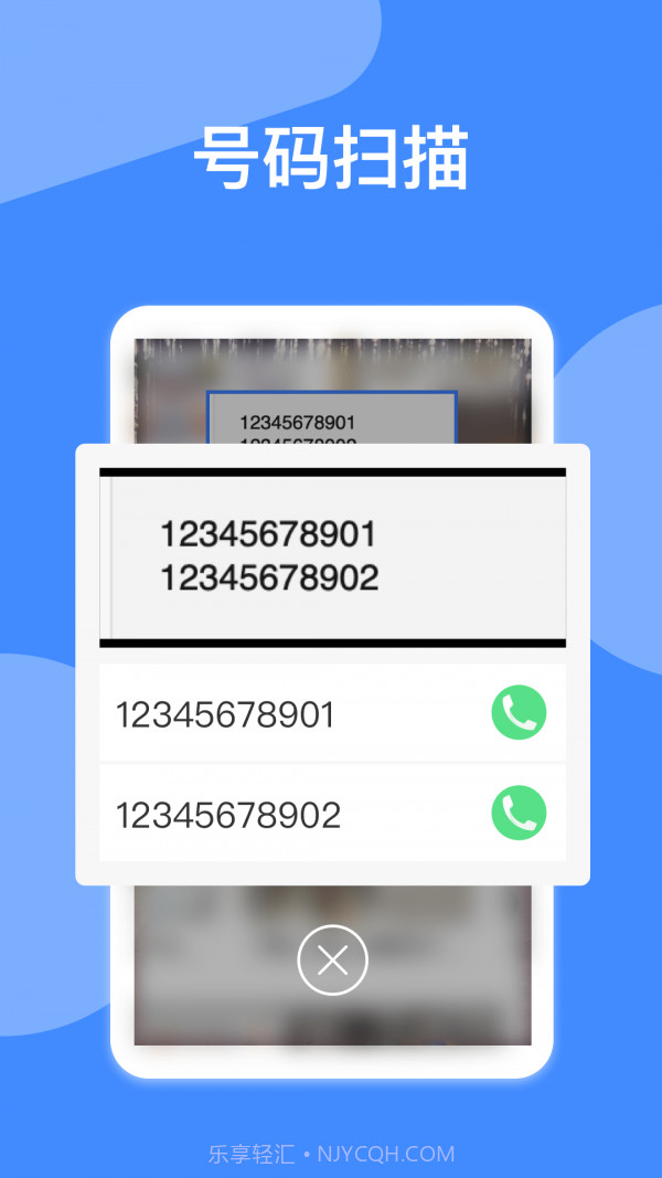 自动拨号截图4 自动拨号截图4