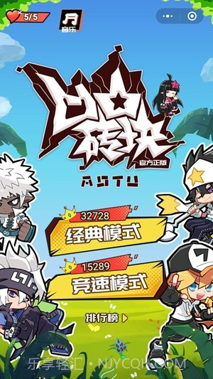 凹凸砖块截图1 凹凸砖块截图1