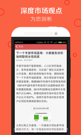 番茄游戏截图3 番茄游戏截图3