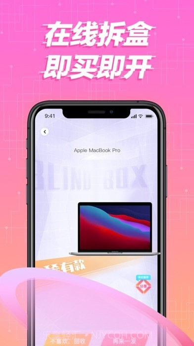 酷玩盲盒截图3 酷玩盲盒截图3