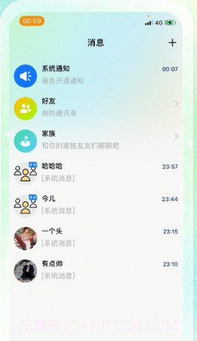 轻轻公园截图1
