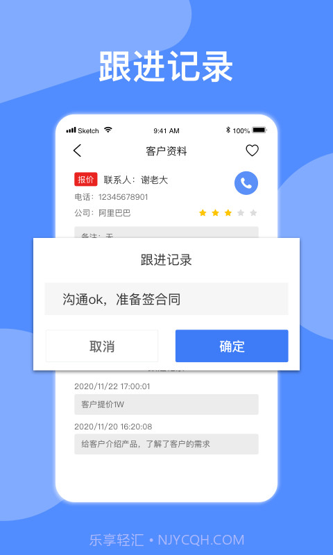 自动拨号截图2 自动拨号截图2