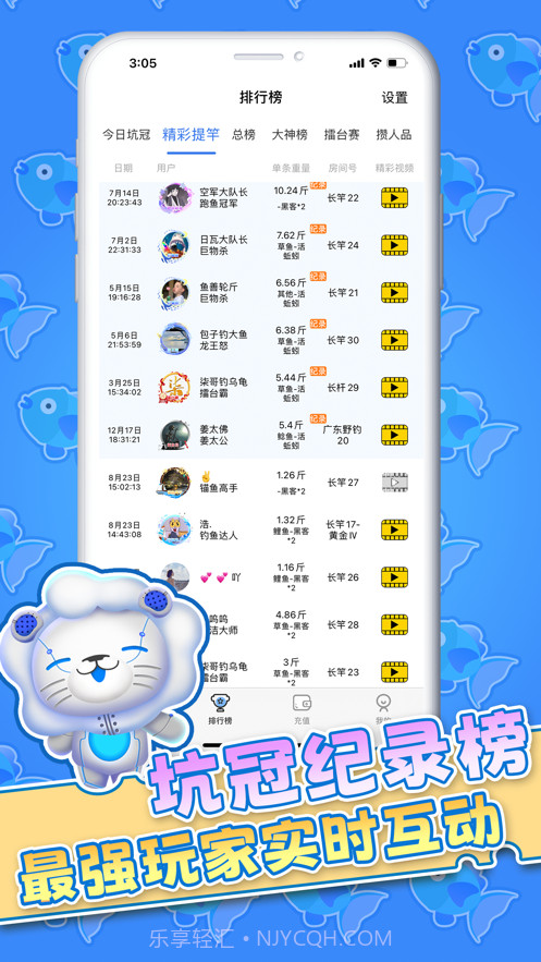 机甲狮云钓鱼截图4 机甲狮云钓鱼截图4