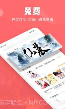 闪电小说免费版截图1 闪电小说免费版截图1