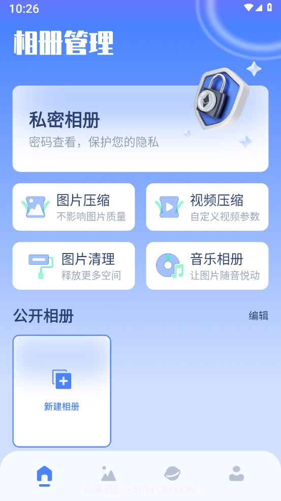 私密箱截图1 私密箱截图1