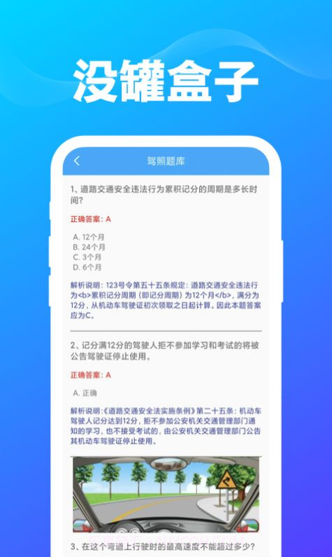 没罐盒子截图3 没罐盒子截图3