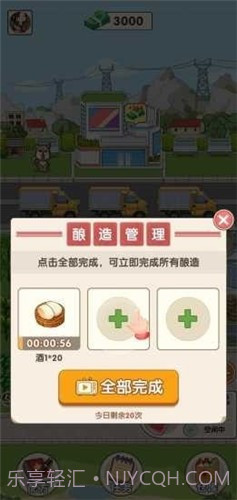 幸福酒厂红包版截图2