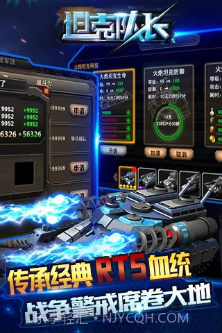 坦克队长截图4 坦克队长截图4
