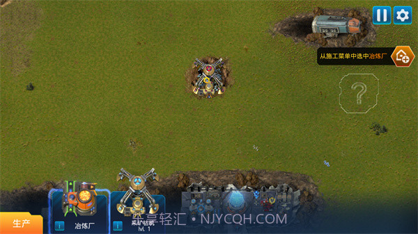 回收工厂付费版截图5