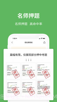 易哈佛医护考试通截图3 易哈佛医护考试通截图3