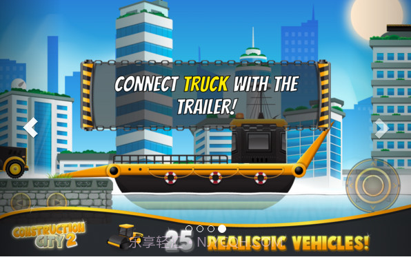 建设城市2截图4