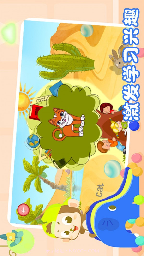 儿童益智巴士截图3