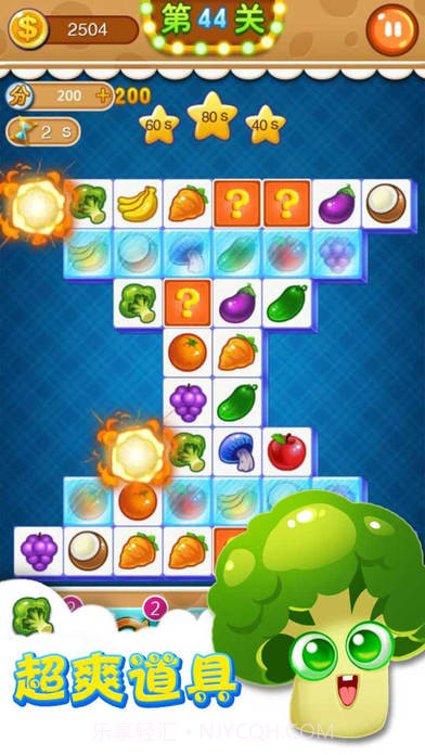 连连看 在线玩马上玩截图2 连连看 在线玩马上玩截图2
