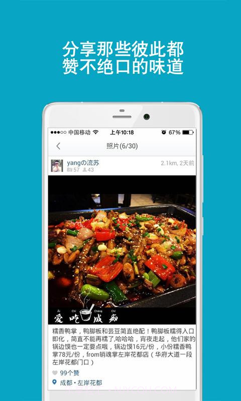 天天截图1 天天截图1