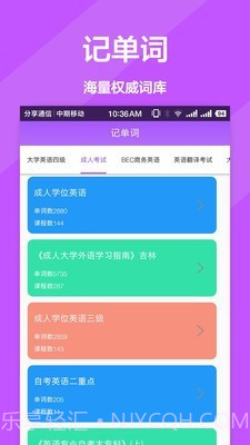 英文翻译官截图2