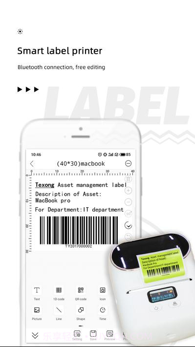 Phomemo-M110型截图1