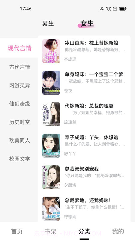 抖读小说截图3 抖读小说截图3