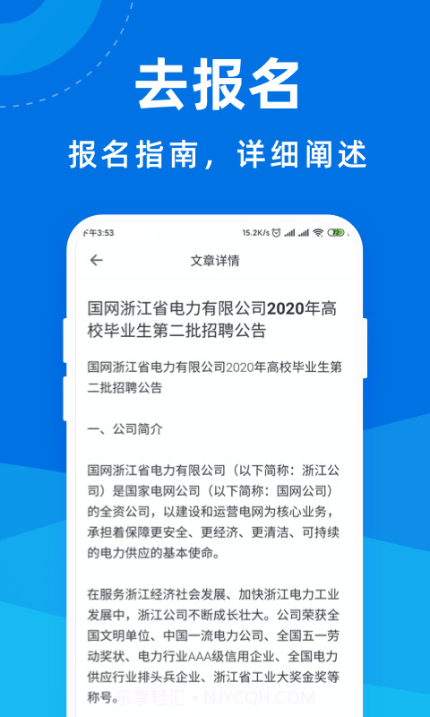 电力安规考试宝典截图4 电力安规考试宝典截图4