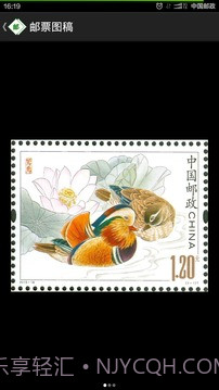 中国邮票百科官网版截图5 中国邮票百科官网版截图5