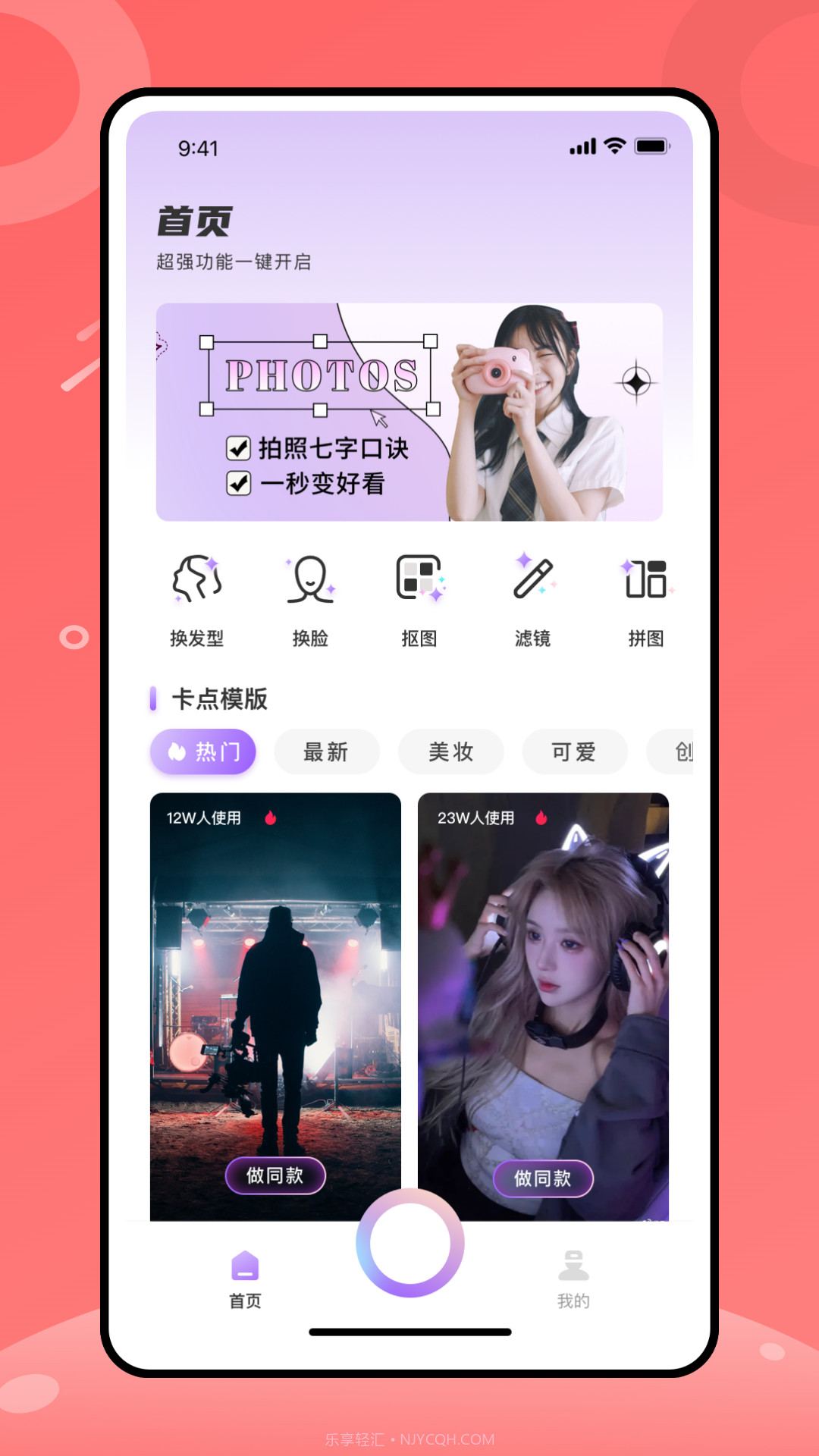 有咔咔嚓自然美截图4